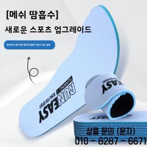아서스 신발 깔창 여름용 얇은 아치 서포트 젤 카야노29 고스트 타이거 젤플럭스4 가볍고 편안한 풋베드