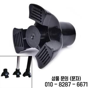 워킹 스틱 지팡이 목발 패드 고무 헤비 듀티 페룰 엔드 하단 19mm