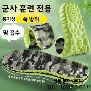 특수 신발 깔창 아치 서포트 냄새 방지 땀 통기성 통증 완화 장시간 서있을 때 사용 가능 부드럽고 편안한