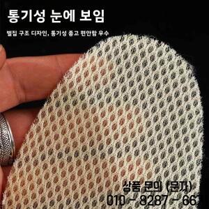 두꺼운 대나무숯 탈취 신발 깔창 남녀공용 통기성 땀 흡수 편안한 소프트 바닥 스포츠 양말