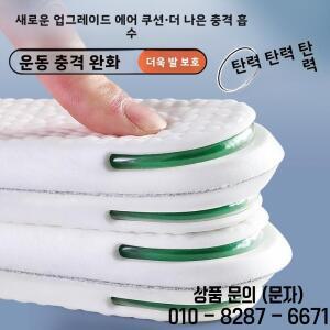 충격 흡수 신발 삽입물 스포츠 땀 통기성 냄새 방지 남성 장시간 서있을 때 부드럽고 통증 없는