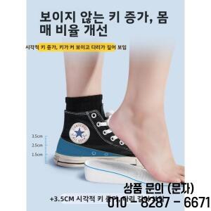 보이지 않는 키높이 깔창 남성용 스포츠 풀 팜 냄새방지 땀흡수 통기성 소프트 바닥