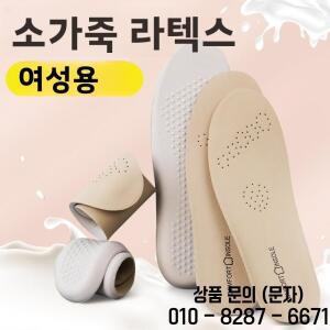 여성용 가죽 라텍스 신발 깔창 부드러운 바닥 편안한 땀 흡수 냄새 제어 통기성 영국 스타일 플랫 스페셜