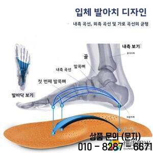 두꺼운 소가죽 신발 깔창 스포츠 통기성 땀 흡수성 냄새 방지 아치 서포트 남성 편안함
