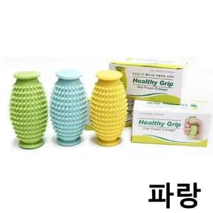 손지압악력기 헬씨그립 중 파랑 손운동 손마사지 재활 (W9B3C08)