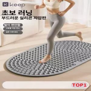 데이하우스 지압매트 발바닥 마사지 러닝 패드