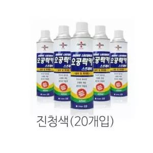 오공 락카 스프레이 리폼 DIY 진청색 420ml(20개입)