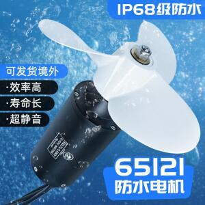 IP68 방수 내부 로터 모터 업그레이드 65121 지능형 수중 스러스터 3700W 서핑 보드 소형 보트 모터