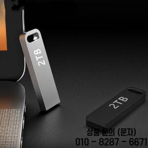 2TB USB 3.2 플래시 드라이브 초고속 메탈 휴대용 방수 메모리 디스크 신제품