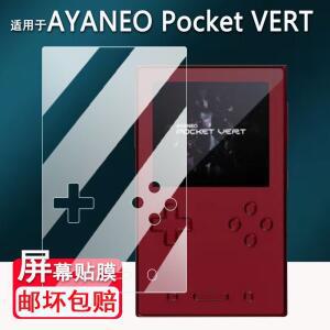 AYANEO POCKET VERT 3.5인치 보호용 긁힘 방지 커버 필름용 2개 화면 쉴드