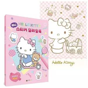 [룽스_65]색칠놀이 헬로키티 미니 스티커 컬러링북