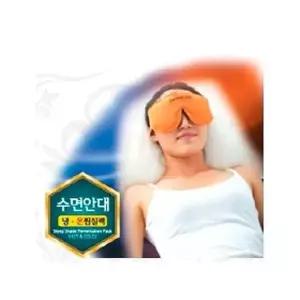 고품질 수면안대 냉온 면소재 찜질팩 찜질 핫팩 찜질팩 온찜질 얼음찜질 (W6E84A0)