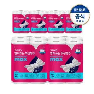 [크리넥스] 빨아쓰는 위생행주 MAX 72매X4롤X6팩