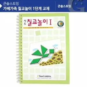 [룽스_65]KS1416 칠교놀이교재 칠교놀이1단계교재