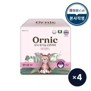 오닉 유기농 순면커버 데이팬티 중형 8p 4팩
