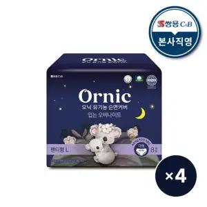 오닉 유기농 순면커버 입는 오버나이트 대형 8p 4팩