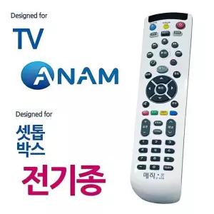 [룽스_65]만능 셋탑 리모콘 입원실 텔레비전 가정용