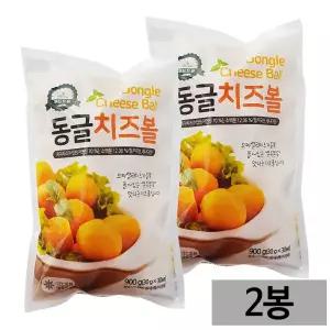 푸드드림 2개 동글치즈볼 30gx30개입 900g x 2봉