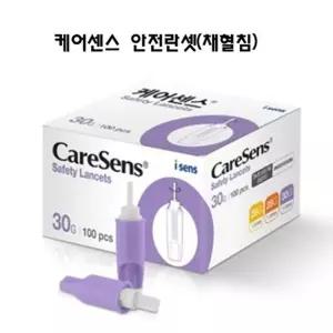 케어센스 자동 안전 란셋(채혈침) 100개 (30G) 일회용 멸균+알콜솜100매