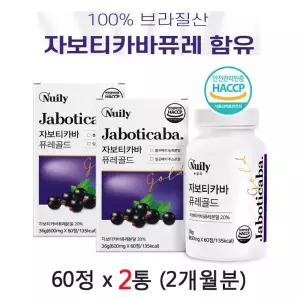 브라질산 자보티카바퓨레 골드 60정x2통 블루베리 링곤베리 프락토올리고당 로이신 류신 프롤린 폴리페놀 자보티카바