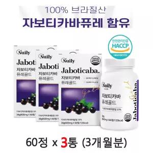 브라질산 자보티카바퓨레 골드 60정x3통 블루베리 링곤베리 프락토올리고당 로이신 류신 프롤린 폴리페놀 자보티카바