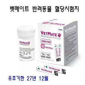 벳메이트 반려동물 혈당시험지 300매