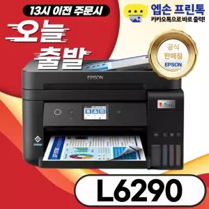 엡손 L6290 정품 무한 컬러 잉크젯 팩스 복합기 잉크포함