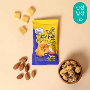 [산과들에] 달고나아몬드 20봉 / 시즈닝 아몬드 견과류 간식