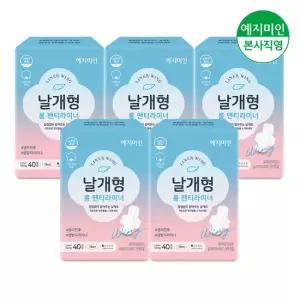 예지미인 날개형 롱 팬티라이너 40P x 5팩 + 입는오버나이트증정