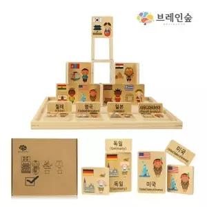 [하프클럽/]자작도미노한글블록-세계문화놀이세트96