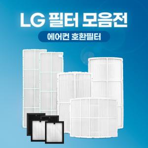 LG 에어컨 필터 엘지 휘센 듀얼 3304 3306 스마트 스탠드형 필터 모음전 6개 SET