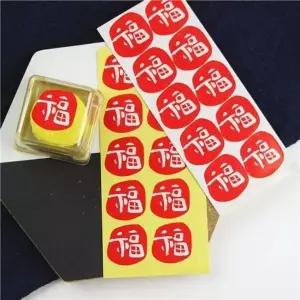 [하프클럽/]레드 복 스티커 감성 복스 선물 포장 1장