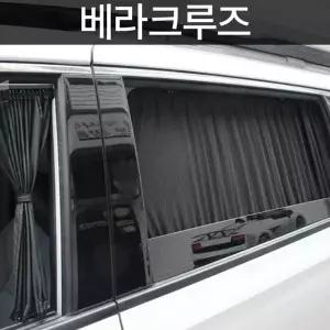 톨른 베라크루즈 맞춤형 카커튼커텐고급원단