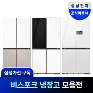 (구독) 삼성 비스포크 냉장고 베스트 모음