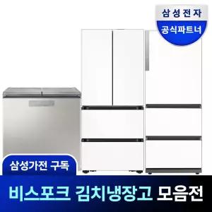 (구독)삼성 비스포크 김치냉장고 베스트 모음