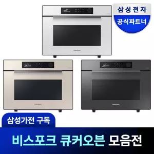 (구독) 삼성 비스포크 전자레인지 베스트 모음
