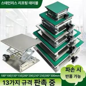 수동 소형 리프트 작키 미니 적재량 이동식 산업용