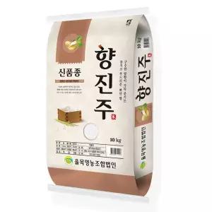 25년 햅쌀 향진주 쌀10kg 율목영농조합법인