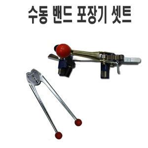 하조기세트/수동밴딩기/클립/자동/수동/하조기올세트/PP밴딩