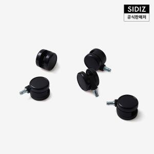시디즈 시디즈 의자 싯브레이크 바퀴 1SET (5EA)