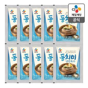 [CJ제일제당][본사배송] 동치미냉면육수 300g X 10개