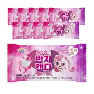 캐치티니핑 하츄핑의 반지캔디 10개 하츄핑 사탕 액세사리 프린세스