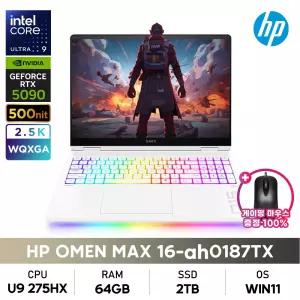 HP 오멘 MAX 16-ah0187TX 울트라9/RTX5090/64GB/2TB/IPS/240Hz/WIN11/게이밍노트북