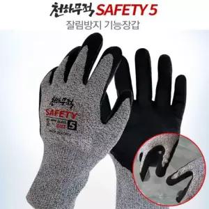 천하무적 국산 잘림 방지 장갑 컷5 미끄럼 방지 반코팅 장갑 안전 작업 장갑/보호/손베임/베임/절단/정비