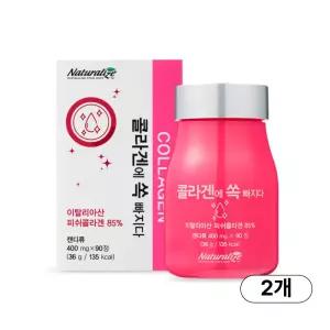 네추럴라이즈 콜라겐 흡수빠른 저분자 피쉬 히알루론산 이탈라이산 90정 2개