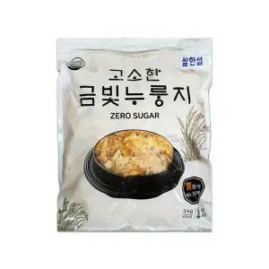 [쌀한섬] 고소한 금빛 누룽지3kg 대용량 업소용