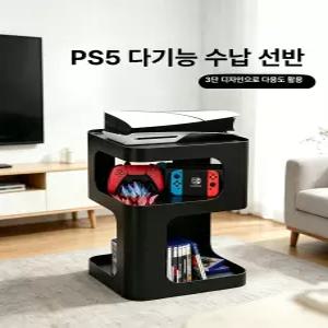 ps5 콘솔 보관 cd pro 선반 거실 슬림 닌텐도 탁자 블랙 수납선반 협탁 컨트롤러