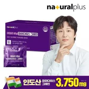 내츄럴플러스 데일리 버닝 파라다이스 그레인 30정 1박스