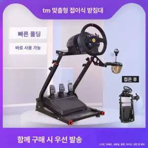 레이싱휠 거치대 고정 시트 자동차 콘트롤러 스탠드 블랙
