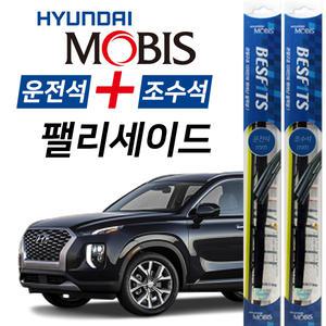 현대모비스 팰리세이드 앞유리 순정형 하이브리드 와이퍼 650mm + 500mm